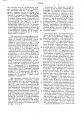 Устройство управления сортировкой объектов (патент 1602583)