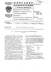 Резиновая смесь на основе бутадиеннитрольного каучука (патент 583144)