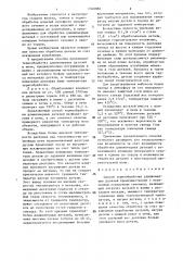 Способ термообработки длинномерных деталей (патент 1346686)