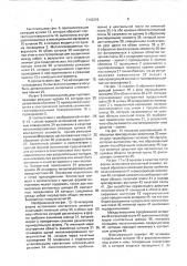 Контактный элемент для электрических проводников (патент 1743376)