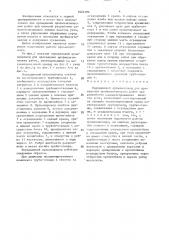 Передвижной пульпопровод для проведения профилактических работ (патент 1624186)