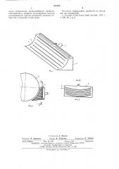 Устройство для регулирования теплового профиля бочки прокатного валка (патент 531572)