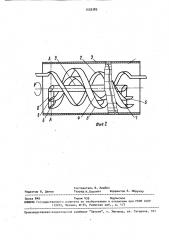 Согласующее устройство (патент 1559385)