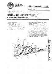 Гранула наполнителя для вибрационной обработки (патент 1346406)