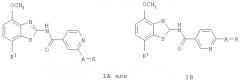 Производные никотин- или изоникотинбензотиазола и лекарственное средство (патент 2294933)
