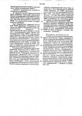 Способ магнитогидростатической сепарации (патент 1651969)