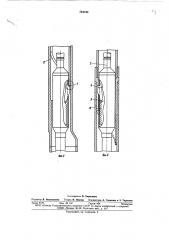 Устройство для установки скважинногооборудования (патент 794194)