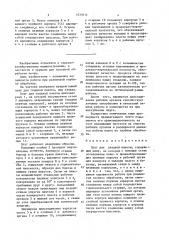 Плуг для гладкой пахоты (патент 1637674)