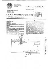 Топливный бак безрельсового транспортного средства (патент 1782780)