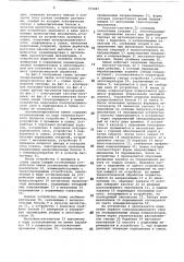 Автоматизированная линия изготовления радиодеталей (патент 763987)