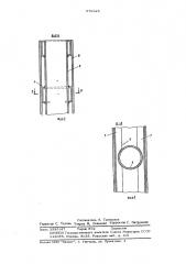 Крепежная плита для крепления стенок траншей (патент 579922)