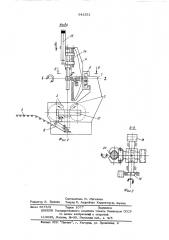 Автоматические ковочные вальцы (патент 541551)