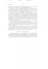 Патент ссср  158618 (патент 158618)