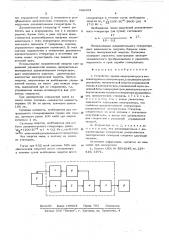 Устройство заряда аккумуляторов в имплантируемых стимуляторах (патент 602194)
