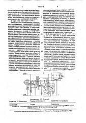 Импульсный стабилизатор постоянного напряжения (патент 1712945)