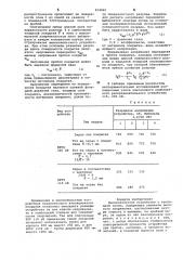 Высоковольтное устройство с изоляцией газом (патент 654960)