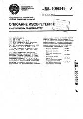 Электролит блестящего палладирования (патент 1006549)
