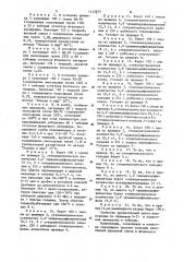Пресс-композиция (патент 1122675)