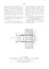 Газовая горелка (патент 595590)