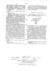 Способ получения 3-окиси 2-хлорметил-4-фенил-6- хлорхиназолина (патент 572202)