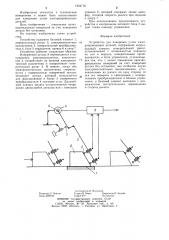 Устройство для измерения углов электропроводящих деталей (патент 1234719)