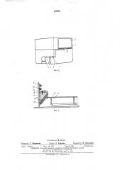 Плавающая зашивка судовых помещений (патент 388950)