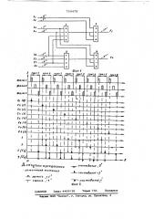 Шифратор троичного кода 1,0,1 (патент 750479)