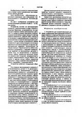 Устройство для осевой фиксации деталей (патент 1647166)