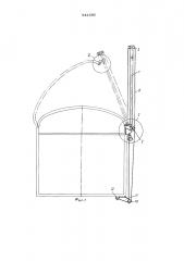 Устройство для поворота подвижных элементов кузова транспортного средства (патент 541695)