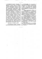 Высевающий аппарат (патент 30874)