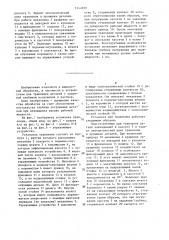 Установка для травления (патент 1359335)