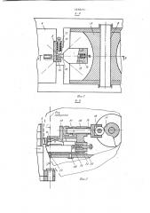 Станок для заточки резцов (патент 1038191)