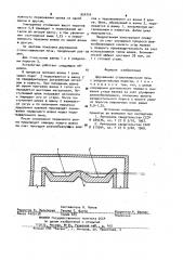 Двухванная сталеплавильная печь (патент 954754)