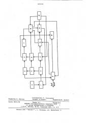 Устройство телеобработки данных (патент 870198)