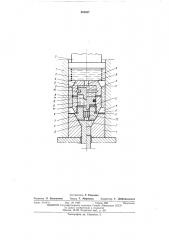 Съемный отсечный конус (патент 484037)