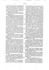 Способ магнитографического контроля сварных соединений (патент 1772716)