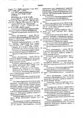 Способ получения дифенилкарбоната (патент 1698250)