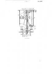Устройство для регулирования гидравлической турбины (патент 123479)
