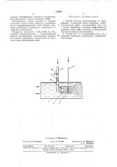 Патент ссср  319628 (патент 319628)