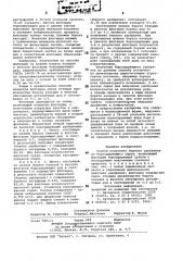 Пособ получения борного удобре-ния (патент 793969)