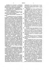 Способ вакуумной формовки (патент 1629133)