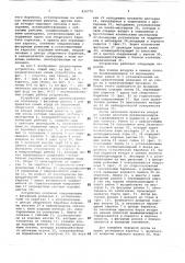 Устройство для прикатки к станкудля сборки покрышек пневматическихшин (патент 816776)