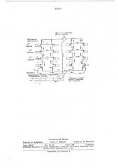 Способ возведения центральной системы отопления (патент 338754)