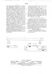 Приемное устройство для рельсовой цепи (патент 688366)