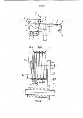 Устройство для разрезания ворса на двухполотенном ткацком станке (патент 1728311)