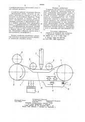 Устройство для очистки от механических примесей жидкостей (патент 935024)