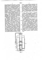 Машина для контактной рельефной сварки (патент 1084121)