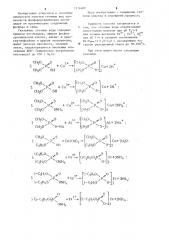 Способ очистки сточных вод от фосфорсероорганических соединений (патент 1214602)