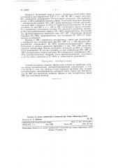 Способ получения сложных эфиров и кетонов из первичных спиртов путем каталитической дегидрогенизационной конденсации (патент 92622)