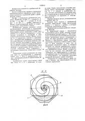 Дробеметная установка (патент 1230810)